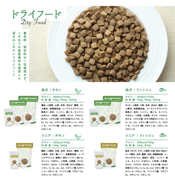 Super food Euglena Gracilis contained, Brand New Dog Foods (Dry, Retort) and Treats